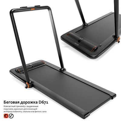 Treadmill D671 — Ver 1