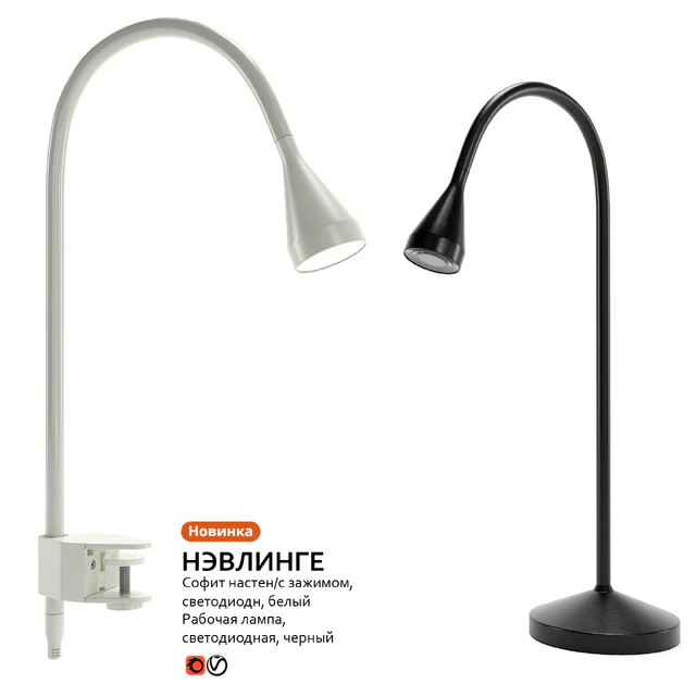 Work lamp Sconce IKEA NEVLINGE — Descargar