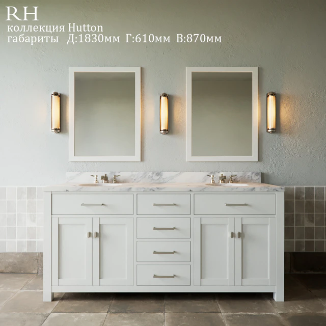 Restoration Hardware "Hutton" Collection — Скачать