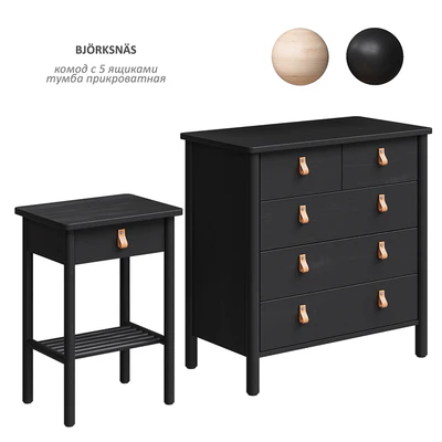 BJÖRKSNÄS / BJORKSNAS Cabinet and chest of drawers IKEA — Ver 2