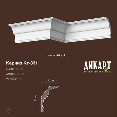 KT-331.195Hx130mm — Descargar