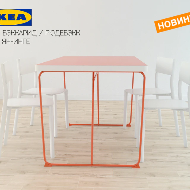 Стол IKEA БЭККАРИД / РЮДЕБЭКК + стул IKEA ЯН-ИНГЕ — Скачать
