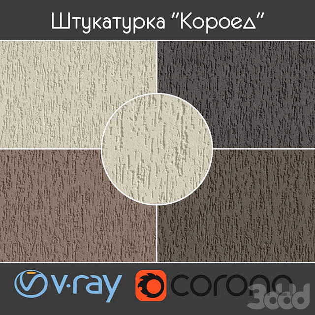 Facade plaster "Bark beetle" type 2 — Descargar