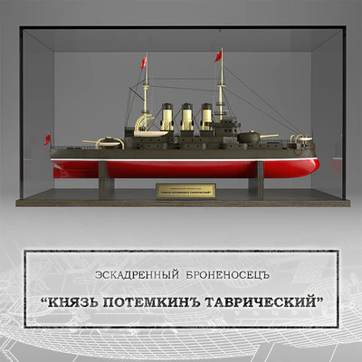 The Battleship Potemkin — Ver 1