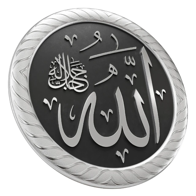 Arabic calligraphy 01. Name Allah — Скачать
