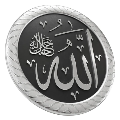 Arabic calligraphy 01. Name Allah — Вид 2