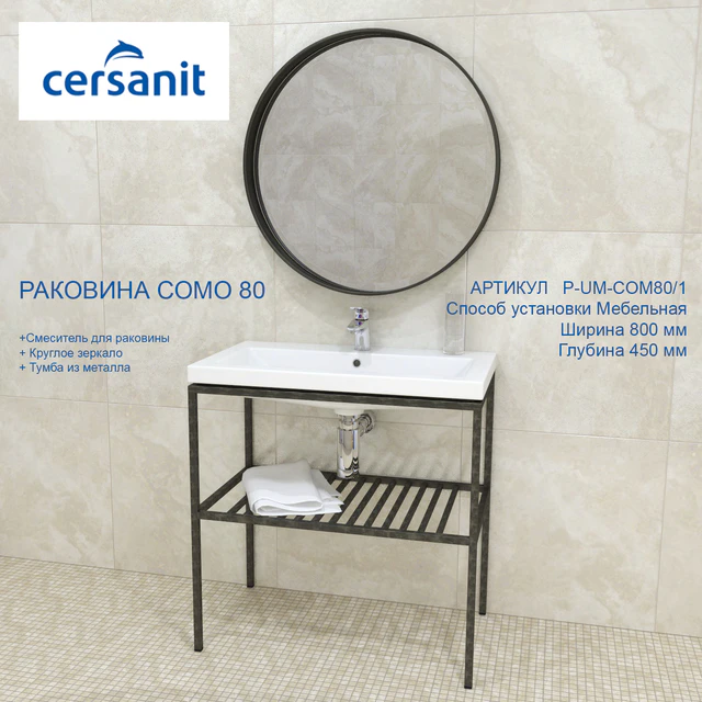 Set: COMO Cersanit — Descargar