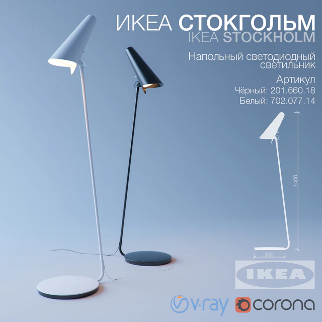 IKEA Stockholm — Descargar