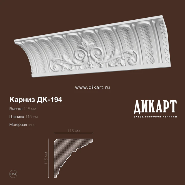 DK-194 115h115mm — Descargar