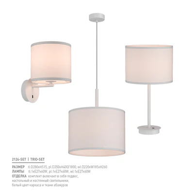 Favor 2124-SET — Ver 2