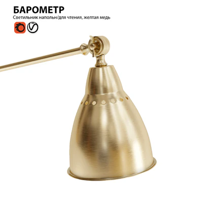 Светильник напольный торшер ИКЕА БАРОМЕТР — Вид 2