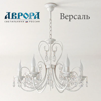 Chandelier Aurora 10055-6L Versailles — Ver 1