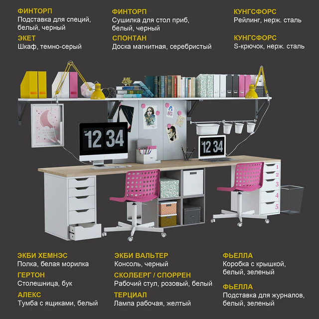 IKEA set # 19 — Download