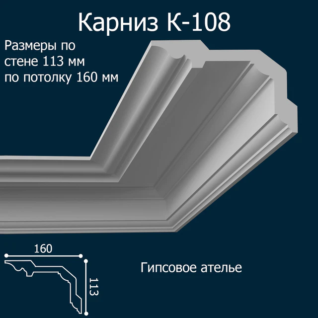K-108 113h160 mm — Descargar