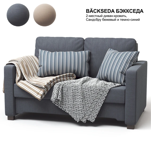 IKEA BACKSEDA sofa — Descargar