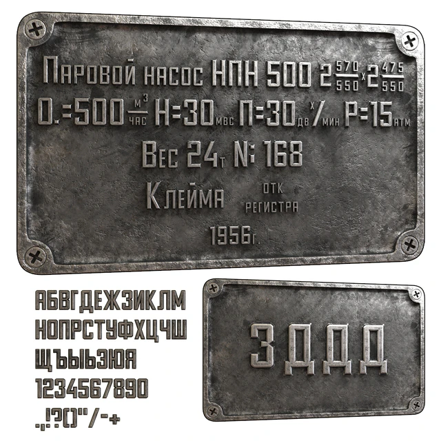 табличка и буквы — Скачать