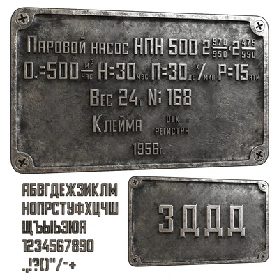 nameplate and letters — download