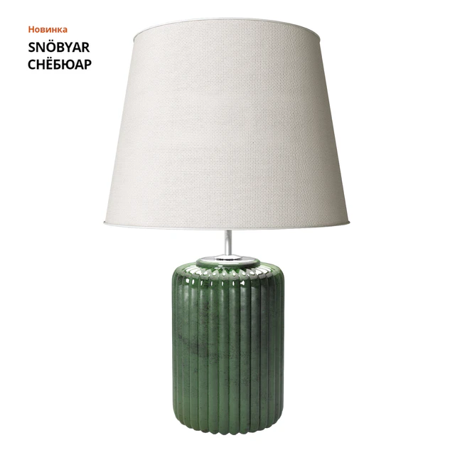 IKEA SNÖBYAR СНЁБЮАР Лампа настольная SNOBYAR — Скачать