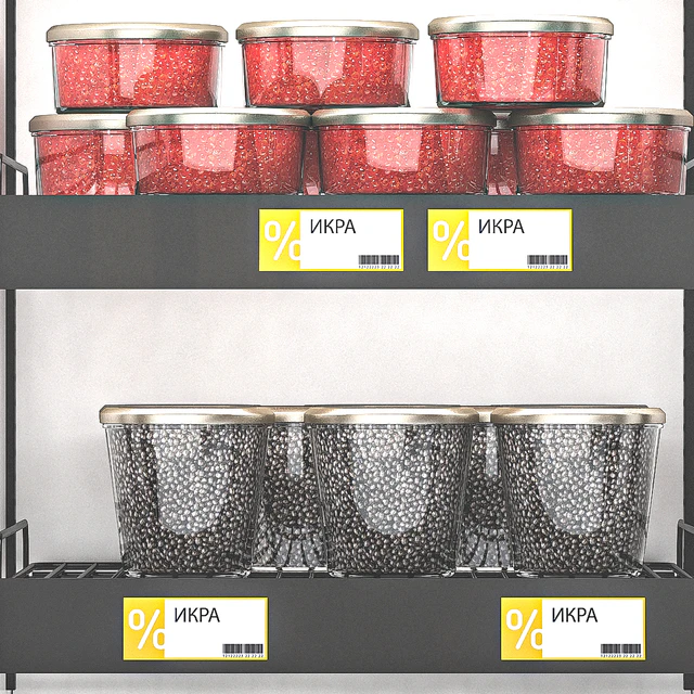 Caviar Fridge — Descargar