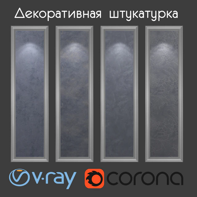 Декоративная штукатурка серо-синих тонов — Скачать