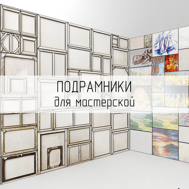 Set of light stretchers with paintings — Descargar