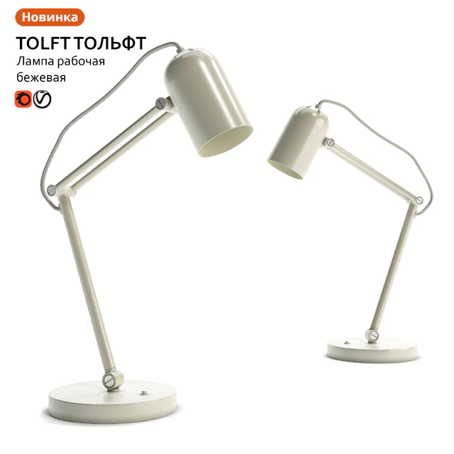 Work lamp IKEA TOLFT TOLFT — Descargar
