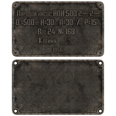 табличка и буквы — Вид 2