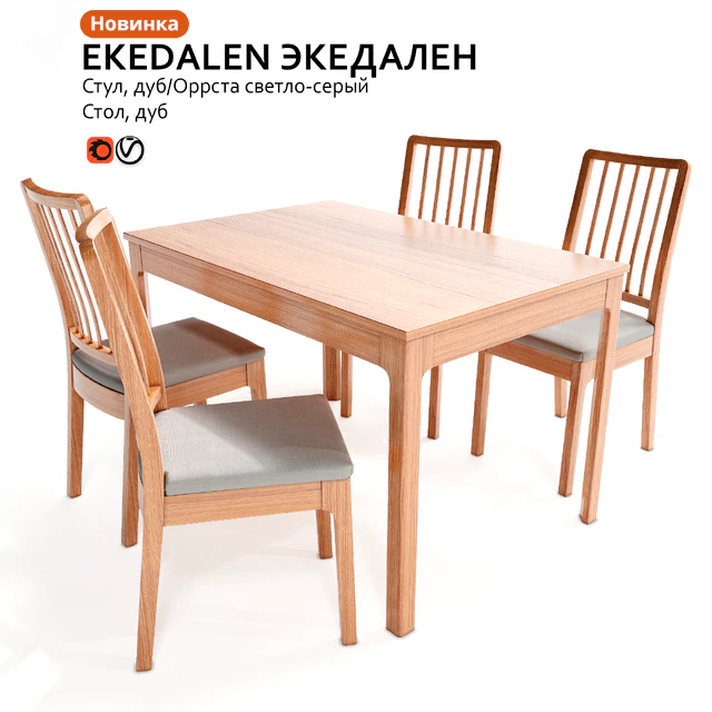 Стол и стулья ИКЕА EKEDALEN ЭКЕДАЛЕН — Скачать