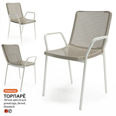 Chair IKEA TORPARYO — Ver 1