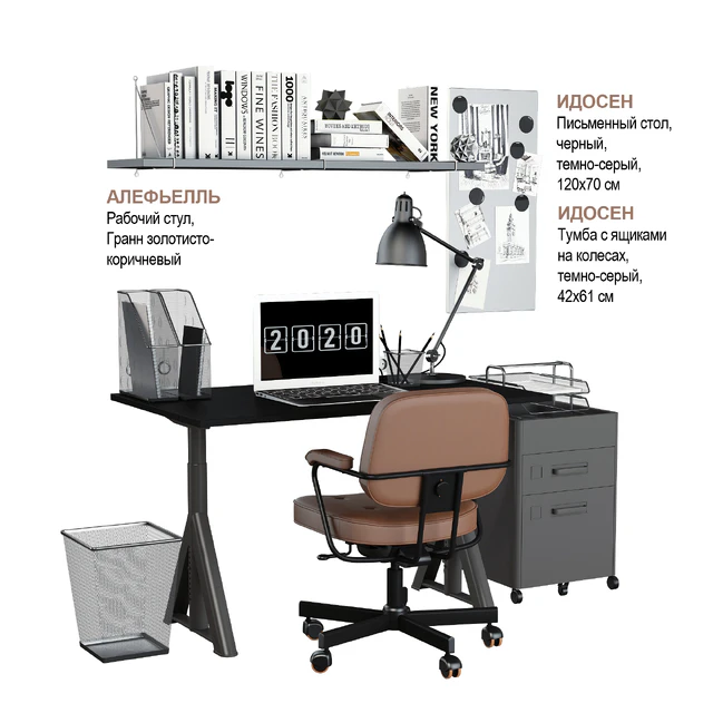 IKEA set #23 — Скачать