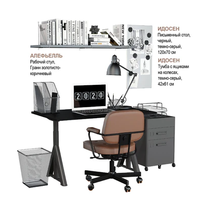 IKEA set #23 — Вид 1