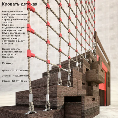 Кровать детская. — Вид 1