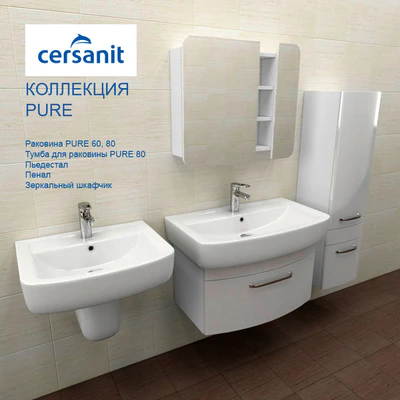 Collection PURE Sersanit — Ver 1