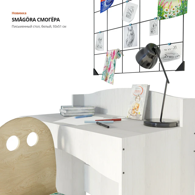 IKEA SMÅGÖRA СМОГЁРА Письменный стол — Скачать