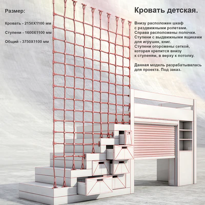 Кровать детская. — Вид 2