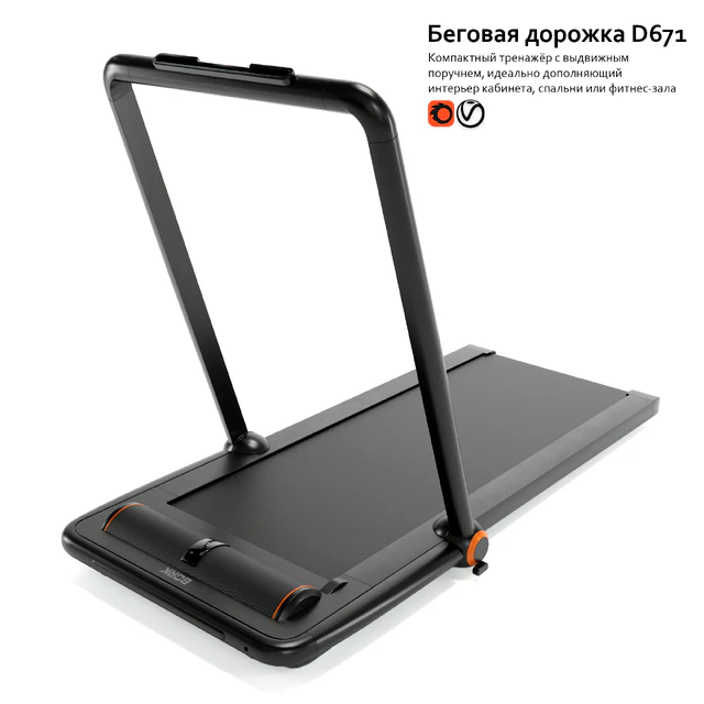 Treadmill D671 — Descargar