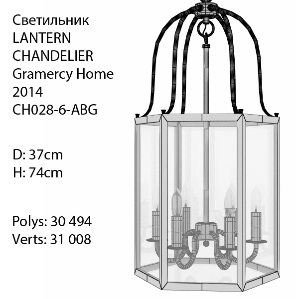 Светильник LANTERN CHANDELIER Gramercy Home 2014 CH028-6-ABG — Скачать