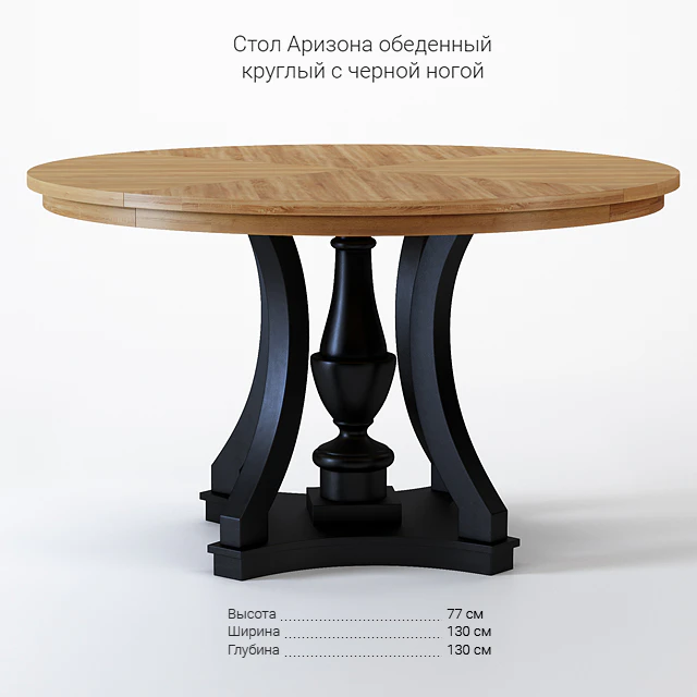 Dantone Arizona — Скачать
