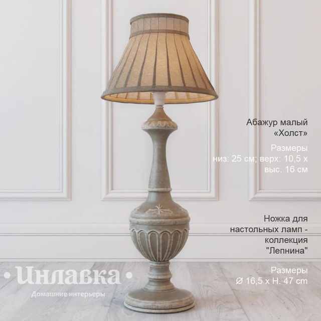 Table Lamp - Inlavka — Descargar