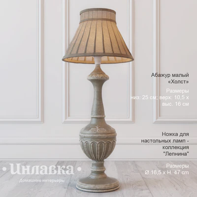Table Lamp - Inlavka — download