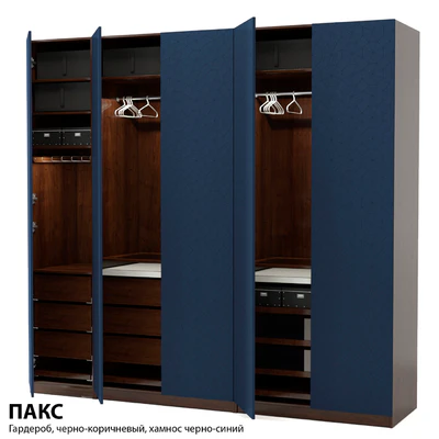 IKEA Cabinet PAX \ PAX — Ver 1