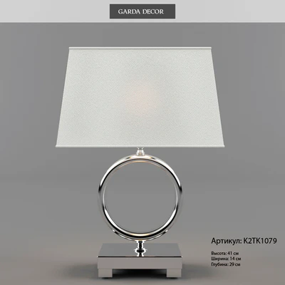 table lamp garda decor — Ver 1