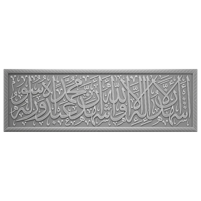 Arabic calligraphy 06. Kalimah Shahadah — Descargar