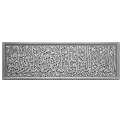 Arabic calligraphy 06. Kalimah Shahadah — Ver 2