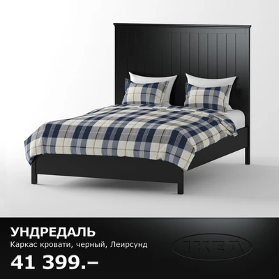 IKEA / УНДРЕДАЛЬ Кровать — Скачать