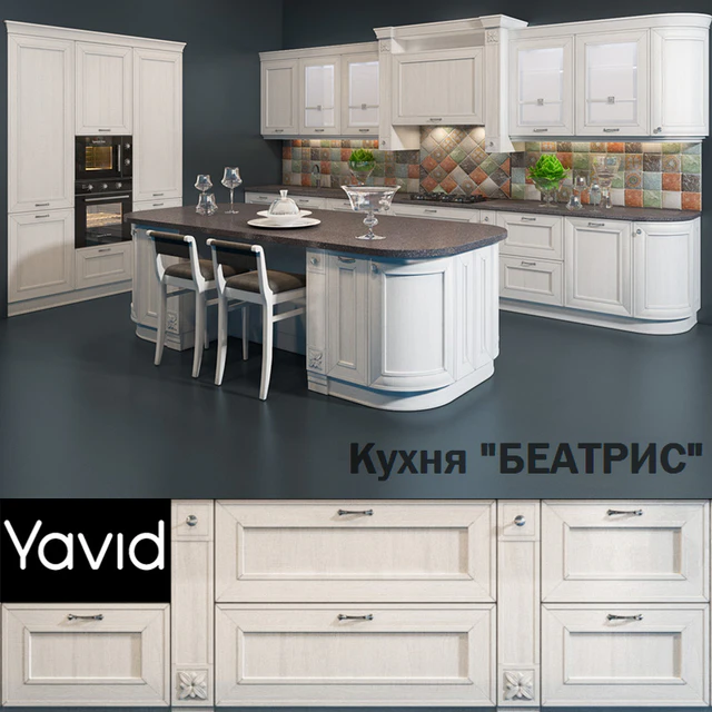  Кухня Беатрис, компания  Yavid — Скачать