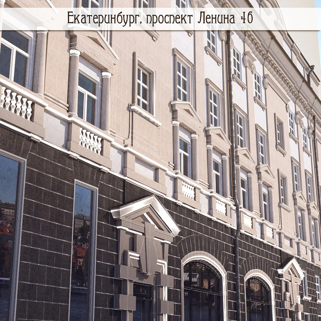 Facade of the building of Yekaterinburg — Descargar