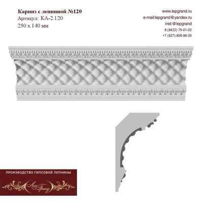 Карниз с лепниной №120 — Вид 2