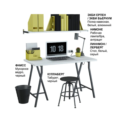 IKEA set #16 — Вид 1