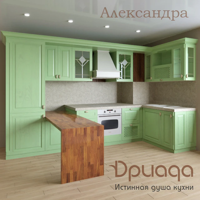 Дриада Александра — Скачать